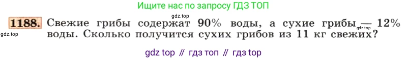 ГДЗ Алгебра, 7 класс Учебник, авторы: Макарычев Юрий Николаевич, Миндюк Нора Григорьевна, Нешков Константин Иванович, Суворова Светлана Борисовна, издательство Просвещение, Москва, 2019 - 2022, белого цвета, страница 232, номер 1188, Условие