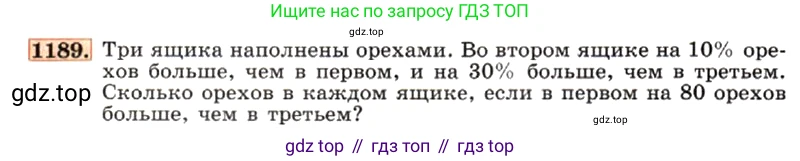 ГДЗ Алгебра, 7 класс Учебник, авторы: Макарычев Юрий Николаевич, Миндюк Нора Григорьевна, Нешков Константин Иванович, Суворова Светлана Борисовна, издательство Просвещение, Москва, 2019 - 2022, белого цвета, страница 232, номер 1189, Условие