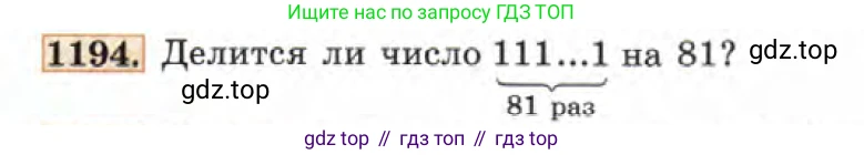 ГДЗ Алгебра, 7 класс Учебник, авторы: Макарычев Юрий Николаевич, Миндюк Нора Григорьевна, Нешков Константин Иванович, Суворова Светлана Борисовна, издательство Просвещение, Москва, 2019 - 2022, белого цвета, страница 233, номер 1194, Условие
