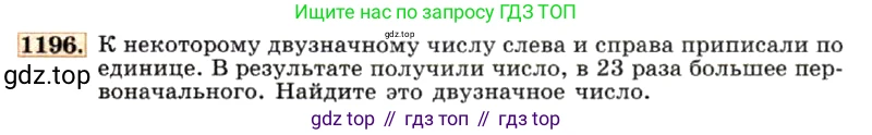 ГДЗ Алгебра, 7 класс Учебник, авторы: Макарычев Юрий Николаевич, Миндюк Нора Григорьевна, Нешков Константин Иванович, Суворова Светлана Борисовна, издательство Просвещение, Москва, 2019 - 2022, белого цвета, страница 233, номер 1196, Условие