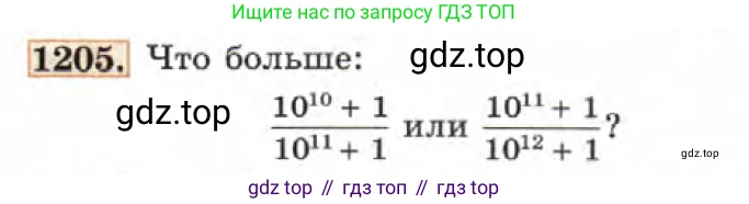 ГДЗ Алгебра, 7 класс Учебник, авторы: Макарычев Юрий Николаевич, Миндюк Нора Григорьевна, Нешков Константин Иванович, Суворова Светлана Борисовна, издательство Просвещение, Москва, 2019 - 2022, белого цвета, страница 233, номер 1205, Условие