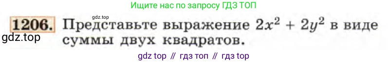ГДЗ Алгебра, 7 класс Учебник, авторы: Макарычев Юрий Николаевич, Миндюк Нора Григорьевна, Нешков Константин Иванович, Суворова Светлана Борисовна, издательство Просвещение, Москва, 2019 - 2022, белого цвета, страница 233, номер 1206, Условие