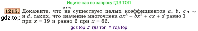 ГДЗ Алгебра, 7 класс Учебник, авторы: Макарычев Юрий Николаевич, Миндюк Нора Григорьевна, Нешков Константин Иванович, Суворова Светлана Борисовна, издательство Просвещение, Москва, 2019 - 2022, белого цвета, страница 234, номер 1215, Условие