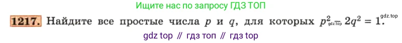 ГДЗ Алгебра, 7 класс Учебник, авторы: Макарычев Юрий Николаевич, Миндюк Нора Григорьевна, Нешков Константин Иванович, Суворова Светлана Борисовна, издательство Просвещение, Москва, 2019 - 2022, белого цвета, страница 234, номер 1217, Условие