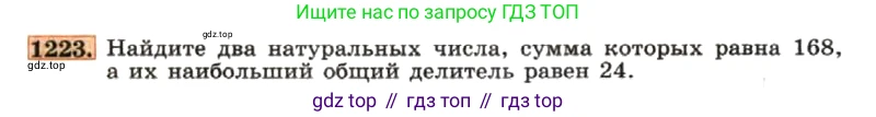 ГДЗ Алгебра, 7 класс Учебник, авторы: Макарычев Юрий Николаевич, Миндюк Нора Григорьевна, Нешков Константин Иванович, Суворова Светлана Борисовна, издательство Просвещение, Москва, 2019 - 2022, белого цвета, страница 234, номер 1223, Условие