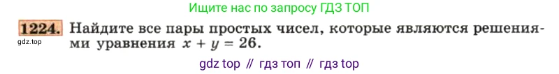 ГДЗ Алгебра, 7 класс Учебник, авторы: Макарычев Юрий Николаевич, Миндюк Нора Григорьевна, Нешков Константин Иванович, Суворова Светлана Борисовна, издательство Просвещение, Москва, 2019 - 2022, белого цвета, страница 234, номер 1224, Условие