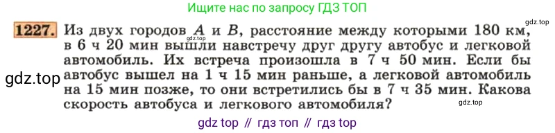 ГДЗ Алгебра, 7 класс Учебник, авторы: Макарычев Юрий Николаевич, Миндюк Нора Григорьевна, Нешков Константин Иванович, Суворова Светлана Борисовна, издательство Просвещение, Москва, 2019 - 2022, белого цвета, страница 235, номер 1227, Условие