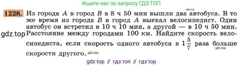 ГДЗ Алгебра, 7 класс Учебник, авторы: Макарычев Юрий Николаевич, Миндюк Нора Григорьевна, Нешков Константин Иванович, Суворова Светлана Борисовна, издательство Просвещение, Москва, 2019 - 2022, белого цвета, страница 235, номер 1228, Условие