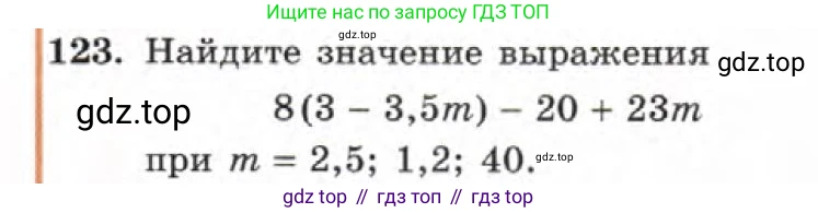 ГДЗ Алгебра, 7 класс Учебник, авторы: Макарычев Юрий Николаевич, Миндюк Нора Григорьевна, Нешков Константин Иванович, Суворова Светлана Борисовна, издательство Просвещение, Москва, 2019 - 2022, белого цвета, страница 28, номер 123, Условие