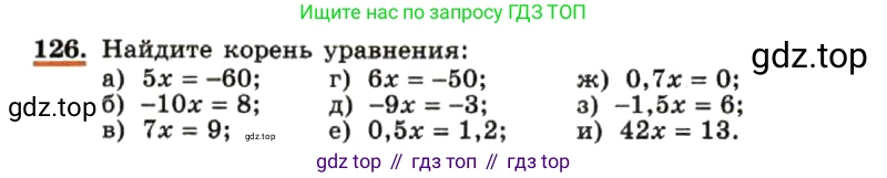 ГДЗ Алгебра, 7 класс Учебник, авторы: Макарычев Юрий Николаевич, Миндюк Нора Григорьевна, Нешков Константин Иванович, Суворова Светлана Борисовна, издательство Просвещение, Москва, 2019 - 2022, белого цвета, страница 30, номер 126, Условие