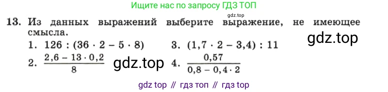 ГДЗ Алгебра, 7 класс Учебник, авторы: Макарычев Юрий Николаевич, Миндюк Нора Григорьевна, Нешков Константин Иванович, Суворова Светлана Борисовна, издательство Просвещение, Москва, 2019 - 2022, белого цвета, страница 7, номер 13, Условие