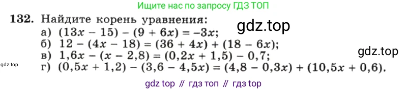 ГДЗ Алгебра, 7 класс Учебник, авторы: Макарычев Юрий Николаевич, Миндюк Нора Григорьевна, Нешков Константин Иванович, Суворова Светлана Борисовна, издательство Просвещение, Москва, 2019 - 2022, белого цвета, страница 30, номер 132, Условие