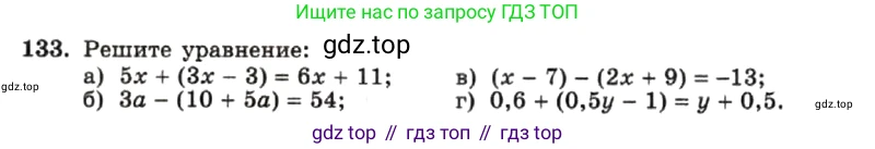 ГДЗ Алгебра, 7 класс Учебник, авторы: Макарычев Юрий Николаевич, Миндюк Нора Григорьевна, Нешков Константин Иванович, Суворова Светлана Борисовна, издательство Просвещение, Москва, 2019 - 2022, белого цвета, страница 31, номер 133, Условие