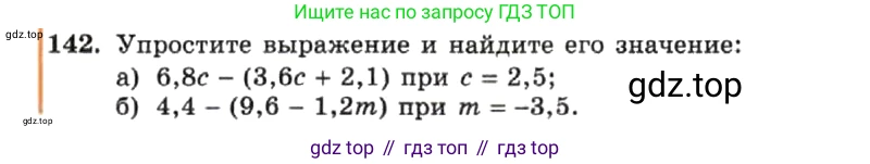 ГДЗ Алгебра, 7 класс Учебник, авторы: Макарычев Юрий Николаевич, Миндюк Нора Григорьевна, Нешков Константин Иванович, Суворова Светлана Борисовна, издательство Просвещение, Москва, 2019 - 2022, белого цвета, страница 31, номер 142, Условие