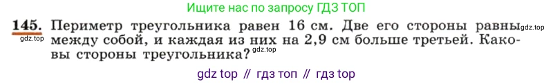 ГДЗ Алгебра, 7 класс Учебник, авторы: Макарычев Юрий Николаевич, Миндюк Нора Григорьевна, Нешков Константин Иванович, Суворова Светлана Борисовна, издательство Просвещение, Москва, 2019 - 2022, белого цвета, страница 33, номер 145, Условие