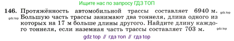 ГДЗ Алгебра, 7 класс Учебник, авторы: Макарычев Юрий Николаевич, Миндюк Нора Григорьевна, Нешков Константин Иванович, Суворова Светлана Борисовна, издательство Просвещение, Москва, 2019 - 2022, белого цвета, страница 33, номер 146, Условие