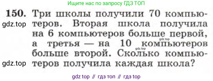 ГДЗ Алгебра, 7 класс Учебник, авторы: Макарычев Юрий Николаевич, Миндюк Нора Григорьевна, Нешков Константин Иванович, Суворова Светлана Борисовна, издательство Просвещение, Москва, 2019 - 2022, белого цвета, страница 33, номер 150, Условие