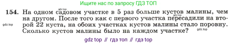 ГДЗ Алгебра, 7 класс Учебник, авторы: Макарычев Юрий Николаевич, Миндюк Нора Григорьевна, Нешков Константин Иванович, Суворова Светлана Борисовна, издательство Просвещение, Москва, 2019 - 2022, белого цвета, страница 34, номер 154, Условие