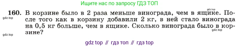 ГДЗ Алгебра, 7 класс Учебник, авторы: Макарычев Юрий Николаевич, Миндюк Нора Григорьевна, Нешков Константин Иванович, Суворова Светлана Борисовна, издательство Просвещение, Москва, 2019 - 2022, белого цвета, страница 34, номер 160, Условие