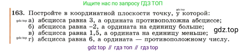 ГДЗ Алгебра, 7 класс Учебник, авторы: Макарычев Юрий Николаевич, Миндюк Нора Григорьевна, Нешков Константин Иванович, Суворова Светлана Борисовна, издательство Просвещение, Москва, 2019 - 2022, белого цвета, страница 35, номер 163, Условие