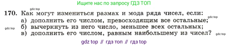 ГДЗ Алгебра, 7 класс Учебник, авторы: Макарычев Юрий Николаевич, Миндюк Нора Григорьевна, Нешков Константин Иванович, Суворова Светлана Борисовна, издательство Просвещение, Москва, 2019 - 2022, белого цвета, страница 39, номер 170, Условие