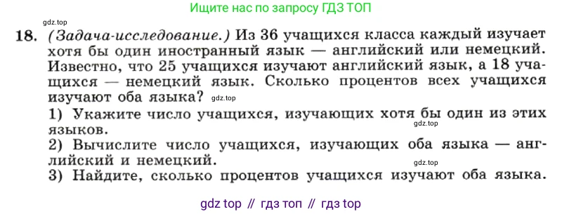 ГДЗ Алгебра, 7 класс Учебник, авторы: Макарычев Юрий Николаевич, Миндюк Нора Григорьевна, Нешков Константин Иванович, Суворова Светлана Борисовна, издательство Просвещение, Москва, 2019 - 2022, белого цвета, страница 8, номер 18, Условие