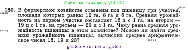ГДЗ Алгебра, 7 класс Учебник, авторы: Макарычев Юрий Николаевич, Миндюк Нора Григорьевна, Нешков Константин Иванович, Суворова Светлана Борисовна, издательство Просвещение, Москва, 2019 - 2022, белого цвета, страница 41, номер 180, Условие