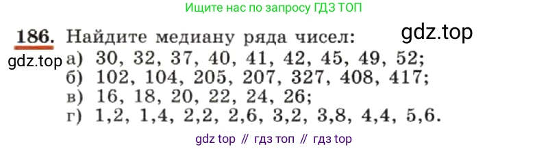 ГДЗ Алгебра, 7 класс Учебник, авторы: Макарычев Юрий Николаевич, Миндюк Нора Григорьевна, Нешков Константин Иванович, Суворова Светлана Борисовна, издательство Просвещение, Москва, 2019 - 2022, белого цвета, страница 44, номер 186, Условие
