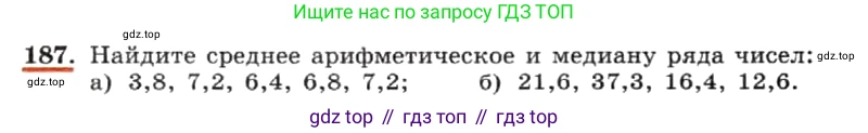 ГДЗ Алгебра, 7 класс Учебник, авторы: Макарычев Юрий Николаевич, Миндюк Нора Григорьевна, Нешков Константин Иванович, Суворова Светлана Борисовна, издательство Просвещение, Москва, 2019 - 2022, белого цвета, страница 44, номер 187, Условие