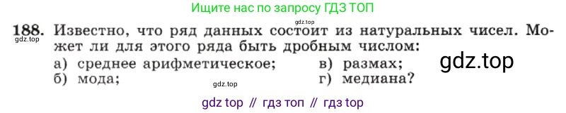 ГДЗ Алгебра, 7 класс Учебник, авторы: Макарычев Юрий Николаевич, Миндюк Нора Григорьевна, Нешков Константин Иванович, Суворова Светлана Борисовна, издательство Просвещение, Москва, 2019 - 2022, белого цвета, страница 44, номер 188, Условие