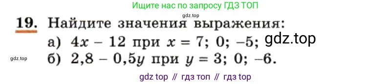 ГДЗ Алгебра, 7 класс Учебник, авторы: Макарычев Юрий Николаевич, Миндюк Нора Григорьевна, Нешков Константин Иванович, Суворова Светлана Борисовна, издательство Просвещение, Москва, 2019 - 2022, белого цвета, страница 9, номер 19, Условие