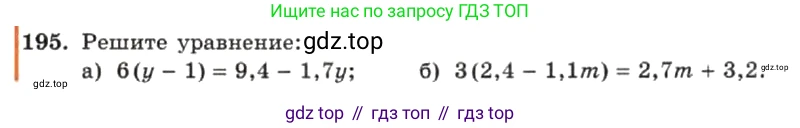 ГДЗ Алгебра, 7 класс Учебник, авторы: Макарычев Юрий Николаевич, Миндюк Нора Григорьевна, Нешков Константин Иванович, Суворова Светлана Борисовна, издательство Просвещение, Москва, 2019 - 2022, белого цвета, страница 46, номер 195, Условие