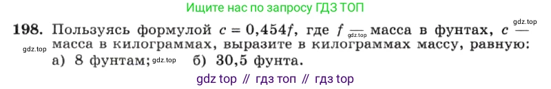 ГДЗ Алгебра, 7 класс Учебник, авторы: Макарычев Юрий Николаевич, Миндюк Нора Григорьевна, Нешков Константин Иванович, Суворова Светлана Борисовна, издательство Просвещение, Москва, 2019 - 2022, белого цвета, страница 48, номер 198, Условие