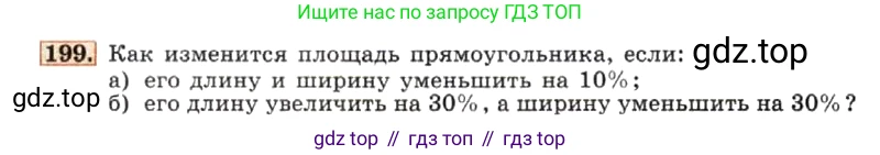 ГДЗ Алгебра, 7 класс Учебник, авторы: Макарычев Юрий Николаевич, Миндюк Нора Григорьевна, Нешков Константин Иванович, Суворова Светлана Борисовна, издательство Просвещение, Москва, 2019 - 2022, белого цвета, страница 48, номер 199, Условие