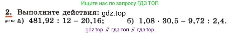 ГДЗ Алгебра, 7 класс Учебник, авторы: Макарычев Юрий Николаевич, Миндюк Нора Григорьевна, Нешков Константин Иванович, Суворова Светлана Борисовна, издательство Просвещение, Москва, 2019 - 2022, белого цвета, страница 6, номер 2, Условие