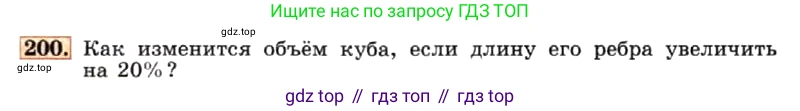 ГДЗ Алгебра, 7 класс Учебник, авторы: Макарычев Юрий Николаевич, Миндюк Нора Григорьевна, Нешков Константин Иванович, Суворова Светлана Борисовна, издательство Просвещение, Москва, 2019 - 2022, белого цвета, страница 49, номер 200, Условие