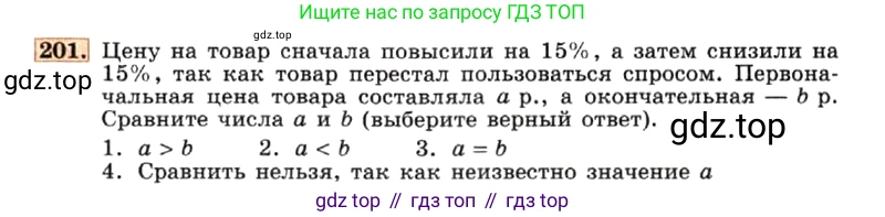 ГДЗ Алгебра, 7 класс Учебник, авторы: Макарычев Юрий Николаевич, Миндюк Нора Григорьевна, Нешков Константин Иванович, Суворова Светлана Борисовна, издательство Просвещение, Москва, 2019 - 2022, белого цвета, страница 49, номер 201, Условие