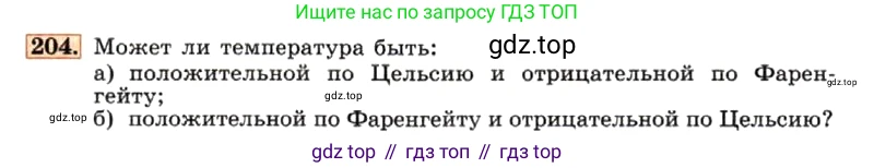 ГДЗ Алгебра, 7 класс Учебник, авторы: Макарычев Юрий Николаевич, Миндюк Нора Григорьевна, Нешков Константин Иванович, Суворова Светлана Борисовна, издательство Просвещение, Москва, 2019 - 2022, белого цвета, страница 49, номер 204, Условие