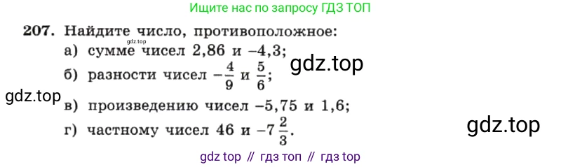 ГДЗ Алгебра, 7 класс Учебник, авторы: Макарычев Юрий Николаевич, Миндюк Нора Григорьевна, Нешков Константин Иванович, Суворова Светлана Борисовна, издательство Просвещение, Москва, 2019 - 2022, белого цвета, страница 49, номер 207, Условие
