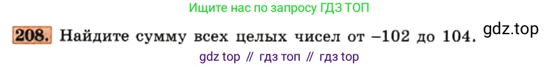 ГДЗ Алгебра, 7 класс Учебник, авторы: Макарычев Юрий Николаевич, Миндюк Нора Григорьевна, Нешков Константин Иванович, Суворова Светлана Борисовна, издательство Просвещение, Москва, 2019 - 2022, белого цвета, страница 50, номер 208, Условие