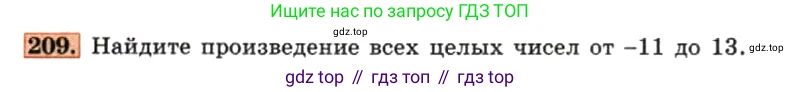 ГДЗ Алгебра, 7 класс Учебник, авторы: Макарычев Юрий Николаевич, Миндюк Нора Григорьевна, Нешков Константин Иванович, Суворова Светлана Борисовна, издательство Просвещение, Москва, 2019 - 2022, белого цвета, страница 50, номер 209, Условие