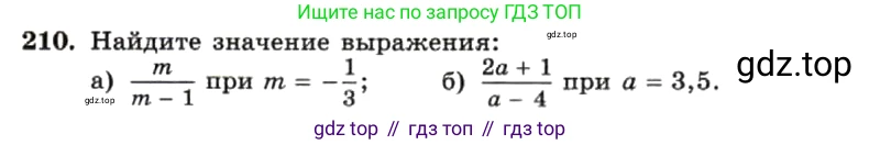 ГДЗ Алгебра, 7 класс Учебник, авторы: Макарычев Юрий Николаевич, Миндюк Нора Григорьевна, Нешков Константин Иванович, Суворова Светлана Борисовна, издательство Просвещение, Москва, 2019 - 2022, белого цвета, страница 50, номер 210, Условие