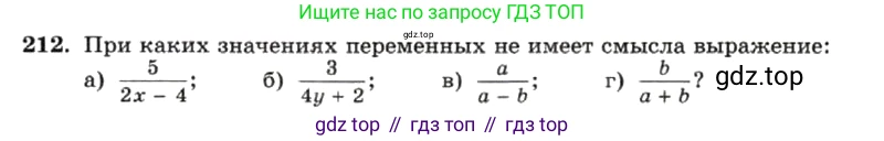 ГДЗ Алгебра, 7 класс Учебник, авторы: Макарычев Юрий Николаевич, Миндюк Нора Григорьевна, Нешков Константин Иванович, Суворова Светлана Борисовна, издательство Просвещение, Москва, 2019 - 2022, белого цвета, страница 50, номер 212, Условие