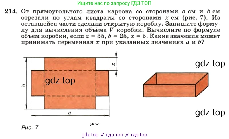 ГДЗ Алгебра, 7 класс Учебник, авторы: Макарычев Юрий Николаевич, Миндюк Нора Григорьевна, Нешков Константин Иванович, Суворова Светлана Борисовна, издательство Просвещение, Москва, 2019 - 2022, белого цвета, страница 50, номер 214, Условие