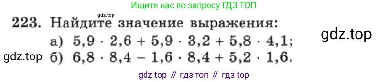 ГДЗ Алгебра, 7 класс Учебник, авторы: Макарычев Юрий Николаевич, Миндюк Нора Григорьевна, Нешков Константин Иванович, Суворова Светлана Борисовна, издательство Просвещение, Москва, 2019 - 2022, белого цвета, страница 51, номер 223, Условие
