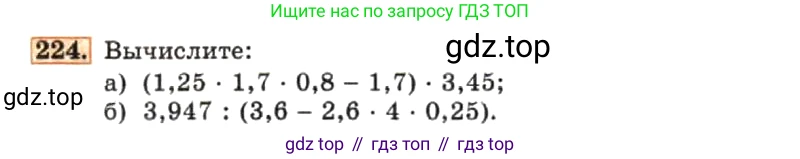 ГДЗ Алгебра, 7 класс Учебник, авторы: Макарычев Юрий Николаевич, Миндюк Нора Григорьевна, Нешков Константин Иванович, Суворова Светлана Борисовна, издательство Просвещение, Москва, 2019 - 2022, белого цвета, страница 51, номер 224, Условие