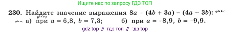 ГДЗ Алгебра, 7 класс Учебник, авторы: Макарычев Юрий Николаевич, Миндюк Нора Григорьевна, Нешков Константин Иванович, Суворова Светлана Борисовна, издательство Просвещение, Москва, 2019 - 2022, белого цвета, страница 52, номер 230, Условие