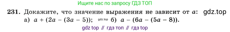 ГДЗ Алгебра, 7 класс Учебник, авторы: Макарычев Юрий Николаевич, Миндюк Нора Григорьевна, Нешков Константин Иванович, Суворова Светлана Борисовна, издательство Просвещение, Москва, 2019 - 2022, белого цвета, страница 52, номер 231, Условие