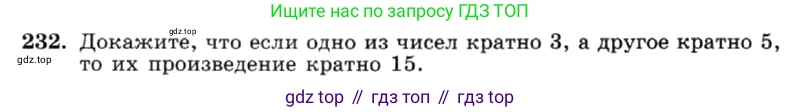 ГДЗ Алгебра, 7 класс Учебник, авторы: Макарычев Юрий Николаевич, Миндюк Нора Григорьевна, Нешков Константин Иванович, Суворова Светлана Борисовна, издательство Просвещение, Москва, 2019 - 2022, белого цвета, страница 52, номер 232, Условие