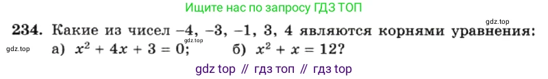 ГДЗ Алгебра, 7 класс Учебник, авторы: Макарычев Юрий Николаевич, Миндюк Нора Григорьевна, Нешков Константин Иванович, Суворова Светлана Борисовна, издательство Просвещение, Москва, 2019 - 2022, белого цвета, страница 52, номер 234, Условие